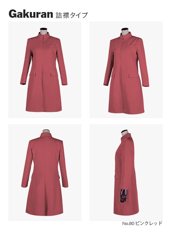 コスプレに最適なライン・オリジナル学ラン(ファスナータイプ・ロング丈) 男装・男性用 【レッド・ピンク・パープル系】《受注生産》