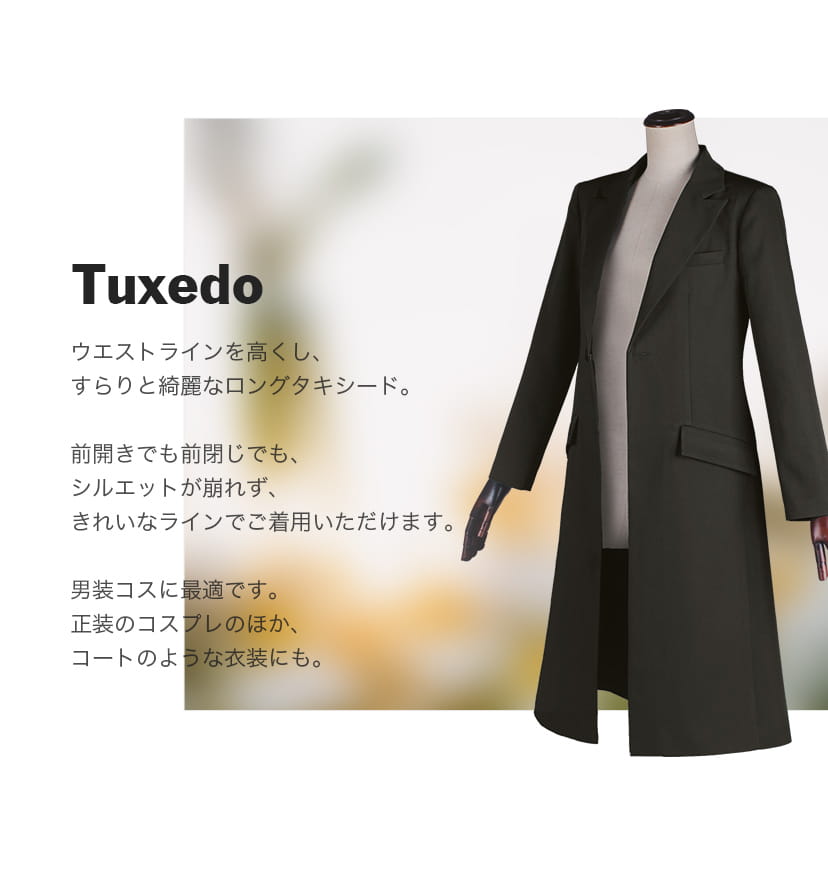 オリジナルロングジャケット・ロングタキシード[シングルボタン] 男装・男性用【グリーン系】《受注生産》