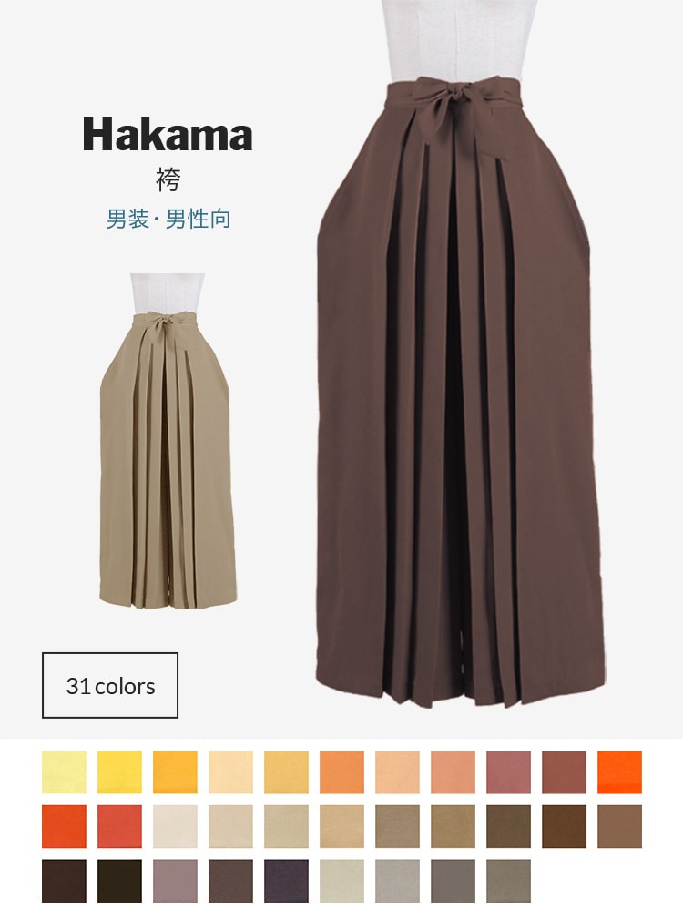 オリジナル袴（はかま） 男装・男性用 【オレンジ・イエロー・ブラウン系】《受注生産》