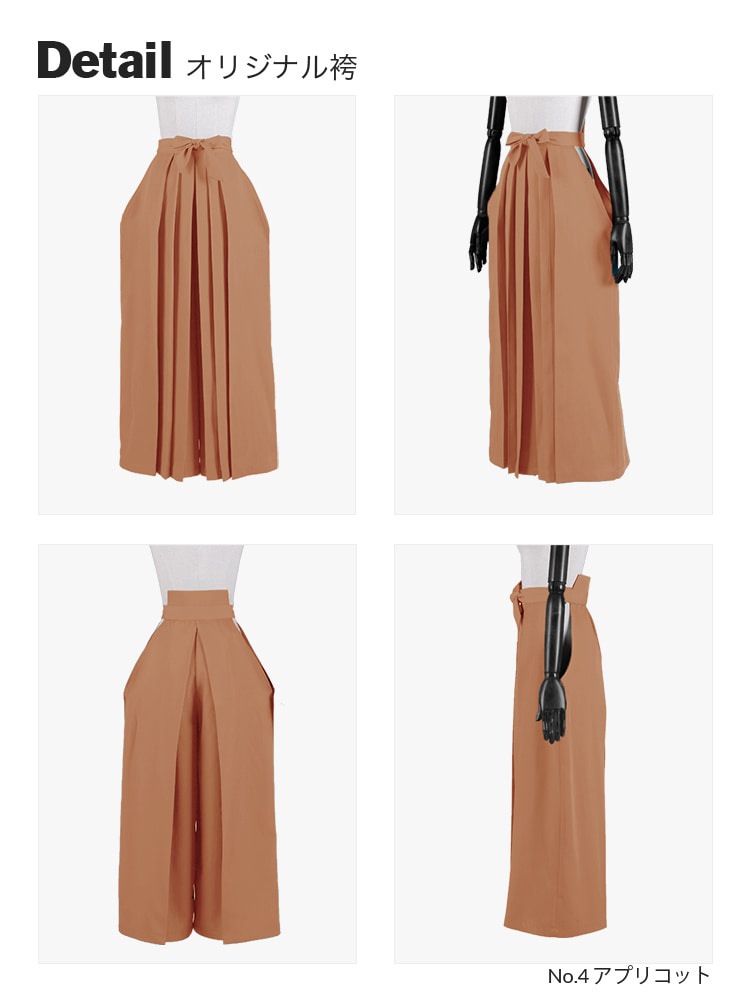 オリジナル袴（はかま） 男装・男性用 【オレンジ・イエロー・ブラウン系】《受注生産》