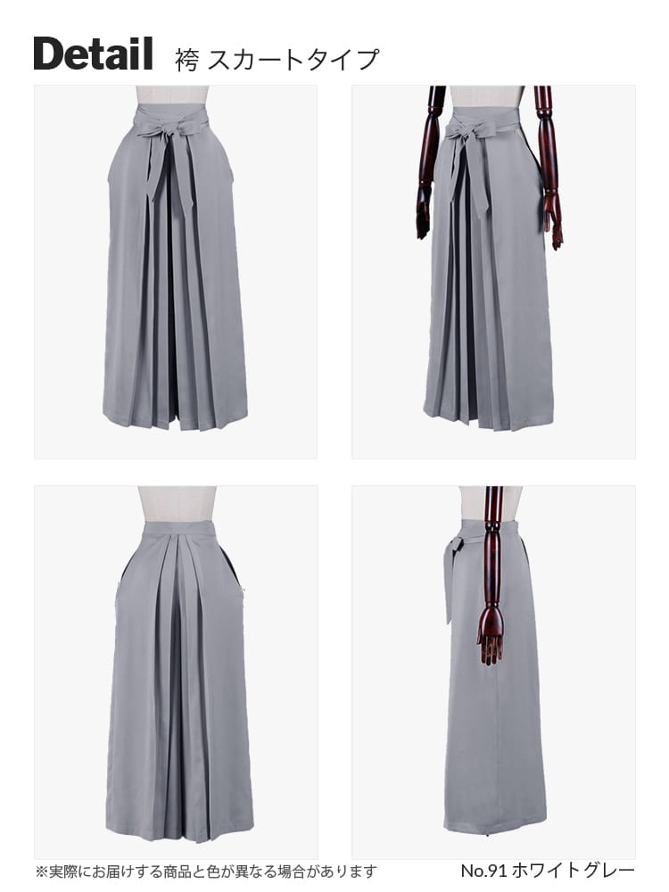 オリジナル袴（はかま） 女装・女性用【黒・白・グレー系】《受注生産》