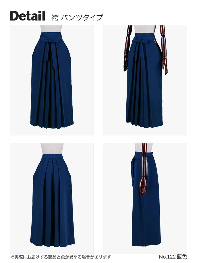オリジナル袴(はかま) 女装・女性用【ブルー系】《受注生産》