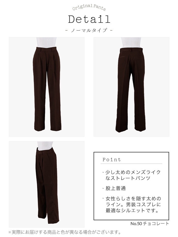 選べるタイプ オリジナルパンツ(スリムタイプ・ノーマルタイプ)【オレンジ・イエロー・ブラウン系】《受注生産》