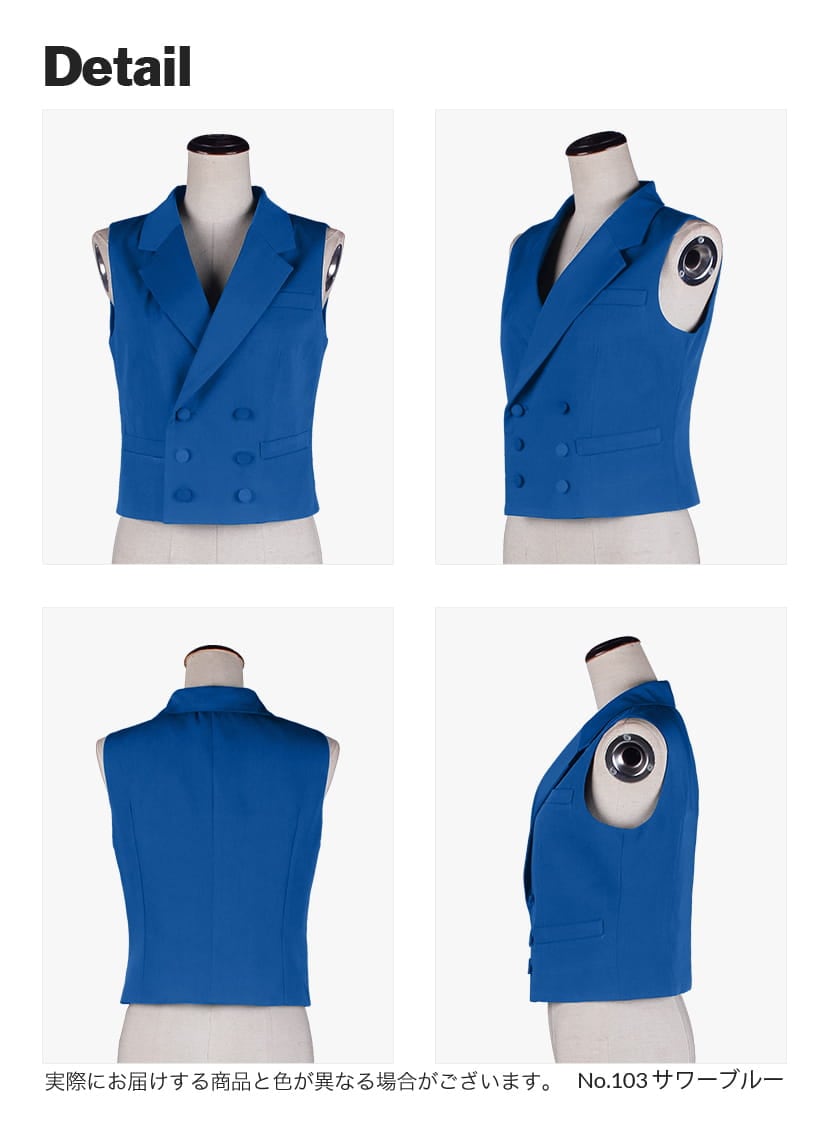 オリジナルダブルボタンベスト(裾ストレートタイプ)襟付【ブルー系】《受注生産》
