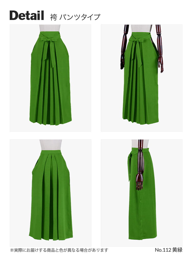 オリジナル袴（はかま） 女装・女性用【グリーン系】《受注生産》
