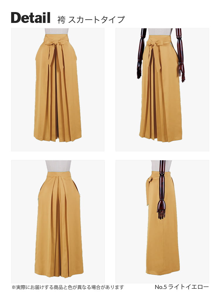 オリジナル袴（はかま） 女装・女性用【オレンジ・イエロー・ブラウン系】《受注生産》