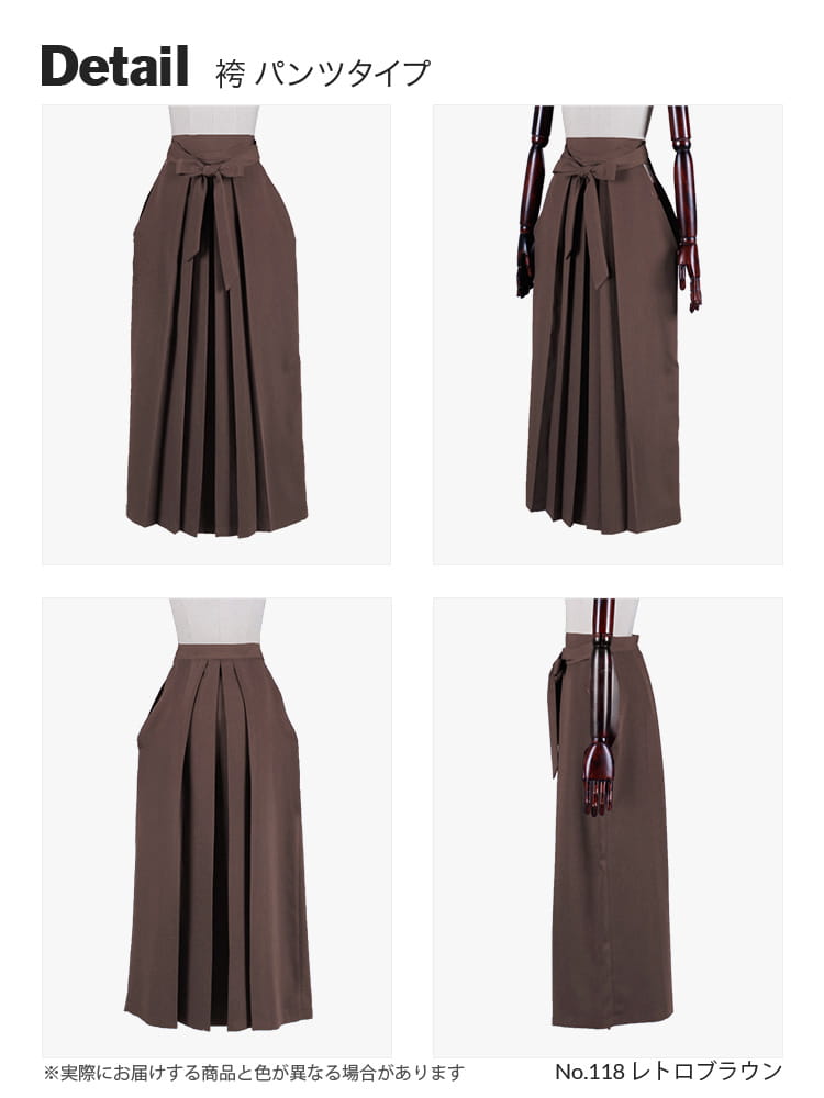 オリジナル袴（はかま） 女装・女性用【オレンジ・イエロー・ブラウン系】《受注生産》