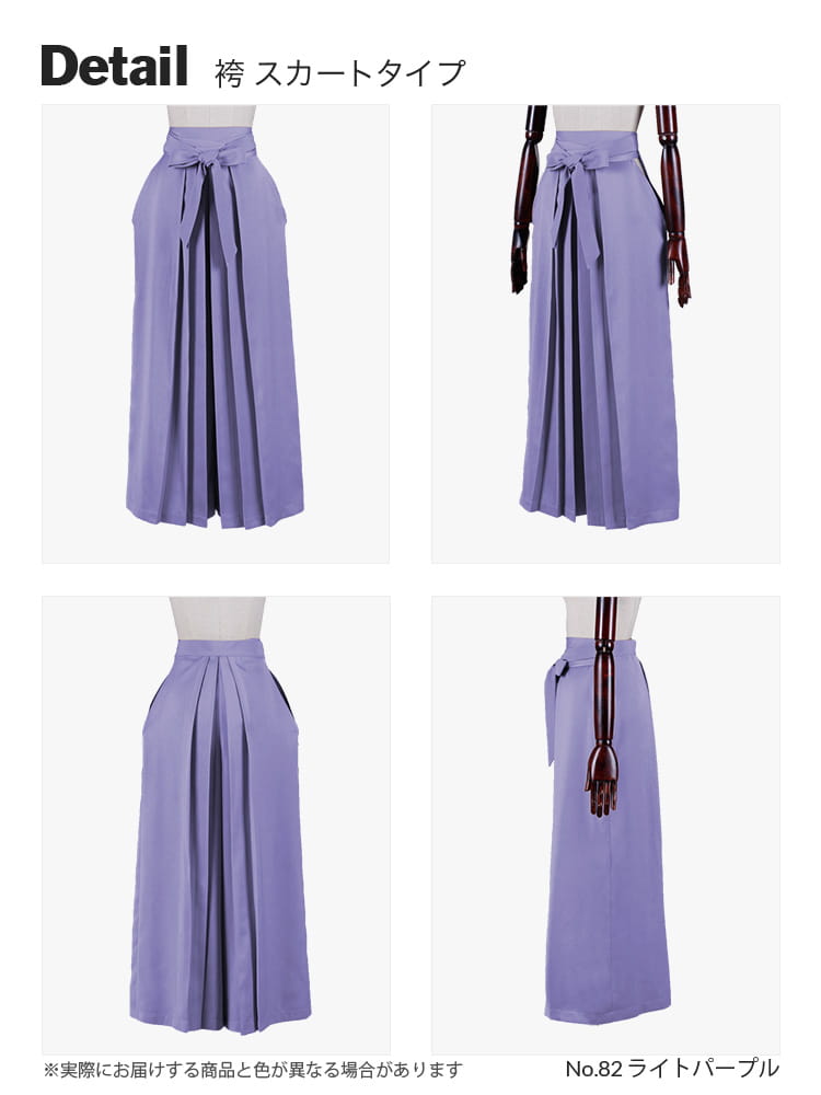 オリジナル袴（はかま） 女装・女性用【レッド・ピンク・パープル系】《受注生産》