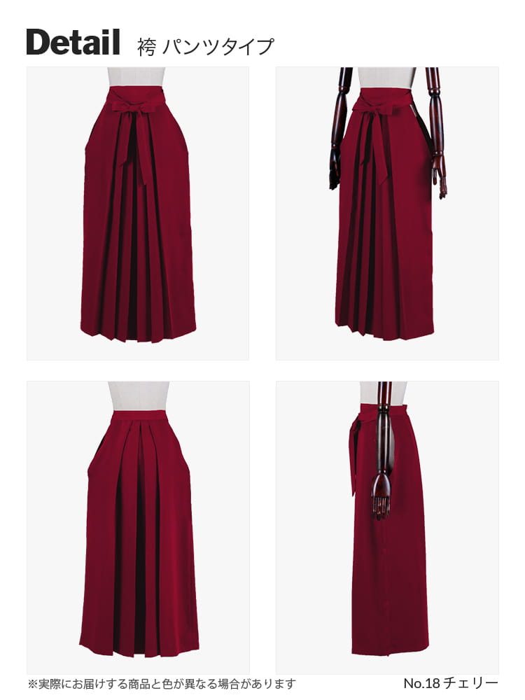 オリジナル袴（はかま） 女装・女性用【レッド・ピンク・パープル系】《受注生産》