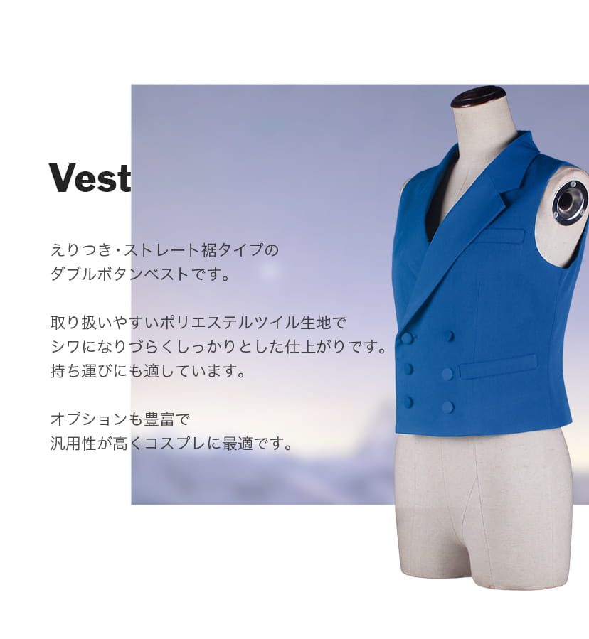 オリジナルダブルボタンベスト（裾ストレートタイプ）襟付【レッド・ピンク・パープル系】《受注生産》