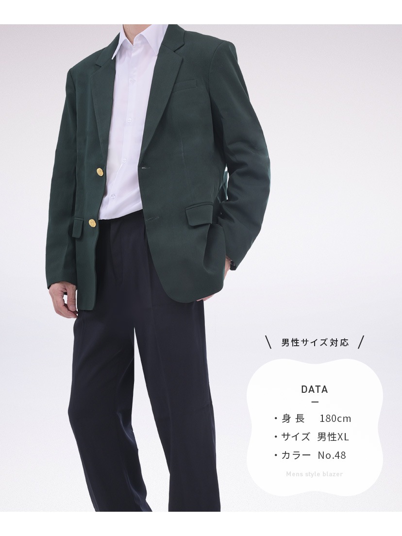 シングルボタンブレザー 男装・男性用 【グリーン系】《受注生産》