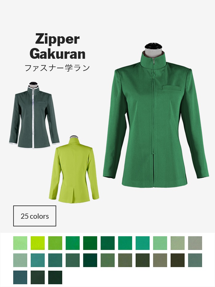 コスプレに最適なライン・オリジナル学ラン(ファスナータイプ) 男装・男性用【グリーン系】《受注生産》
