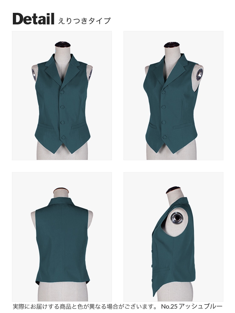 オリジナルベスト 【ブルー系】《受注生産》 | スタンダードベスト
