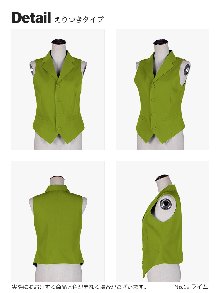 オリジナルベスト 【グリーン系】《受注生産》 | スタンダードベスト
