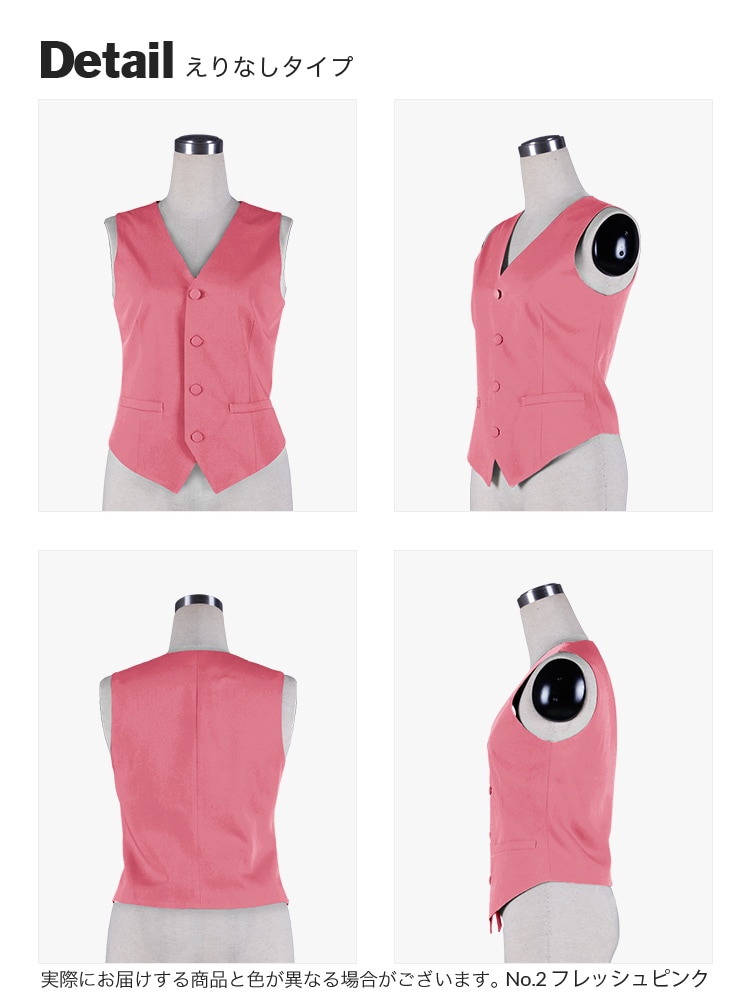 オリジナルベスト 【レッド・ピンク・パープル系】《受注生産》