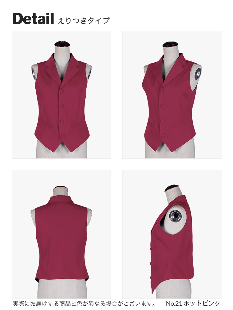 オリジナルベスト 【レッド・ピンク・パープル系】《受注生産》