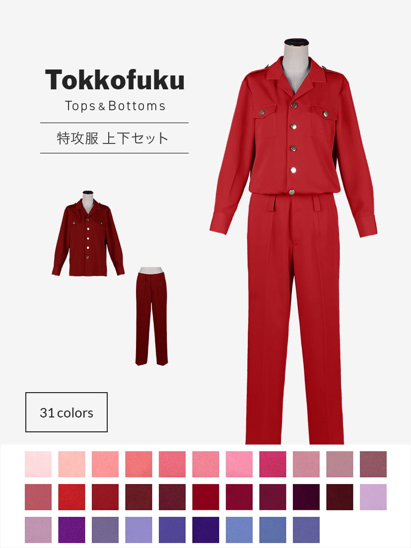 オリジナル特攻服 上下セット【レッド・ピンク・パープル系】《受注 