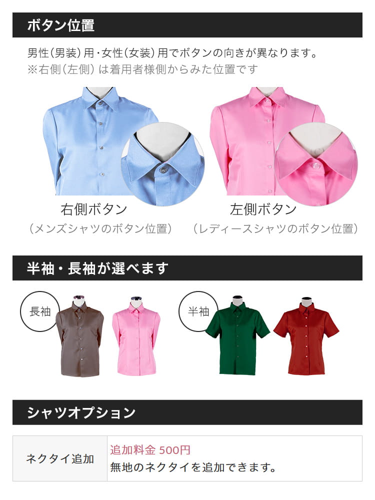 オリジナルワイシャツ選べる31色 【半袖・長袖】【メンズ・レディース】選択式《受注生産》