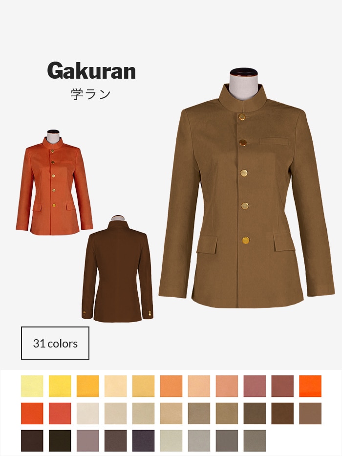 コスプレに最適なライン・オリジナル学ラン 男装・男性用【オレンジ・イエロー・ブラウン系】《受注生産》