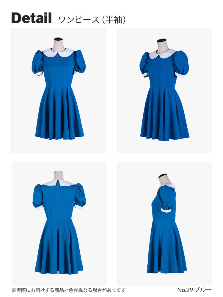 オリジナルワンピース・エプロンセット/単品購入も可能 コスプレに最適なシルエット 【ブルー系】《受注生産》