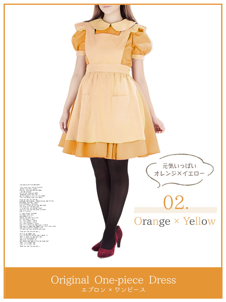 オリジナルワンピース・エプロンセット/単品購入も可能 コスプレに最適なシルエット 【グリーン系】《受注生産》