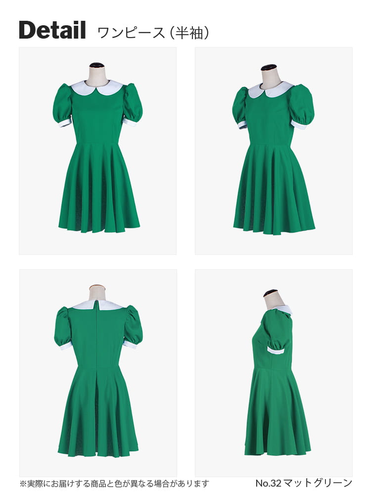 オリジナルワンピース・エプロンセット/単品購入も可能 コスプレに最適なシルエット 【グリーン系】《受注生産》