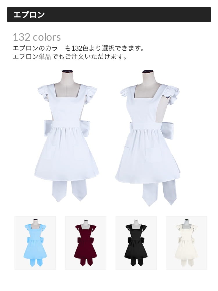 オリジナルワンピース・エプロンセット/単品購入も可能 コスプレに最適なシルエット 【オレンジ・イエロー・ブラウン系】《受注生産》