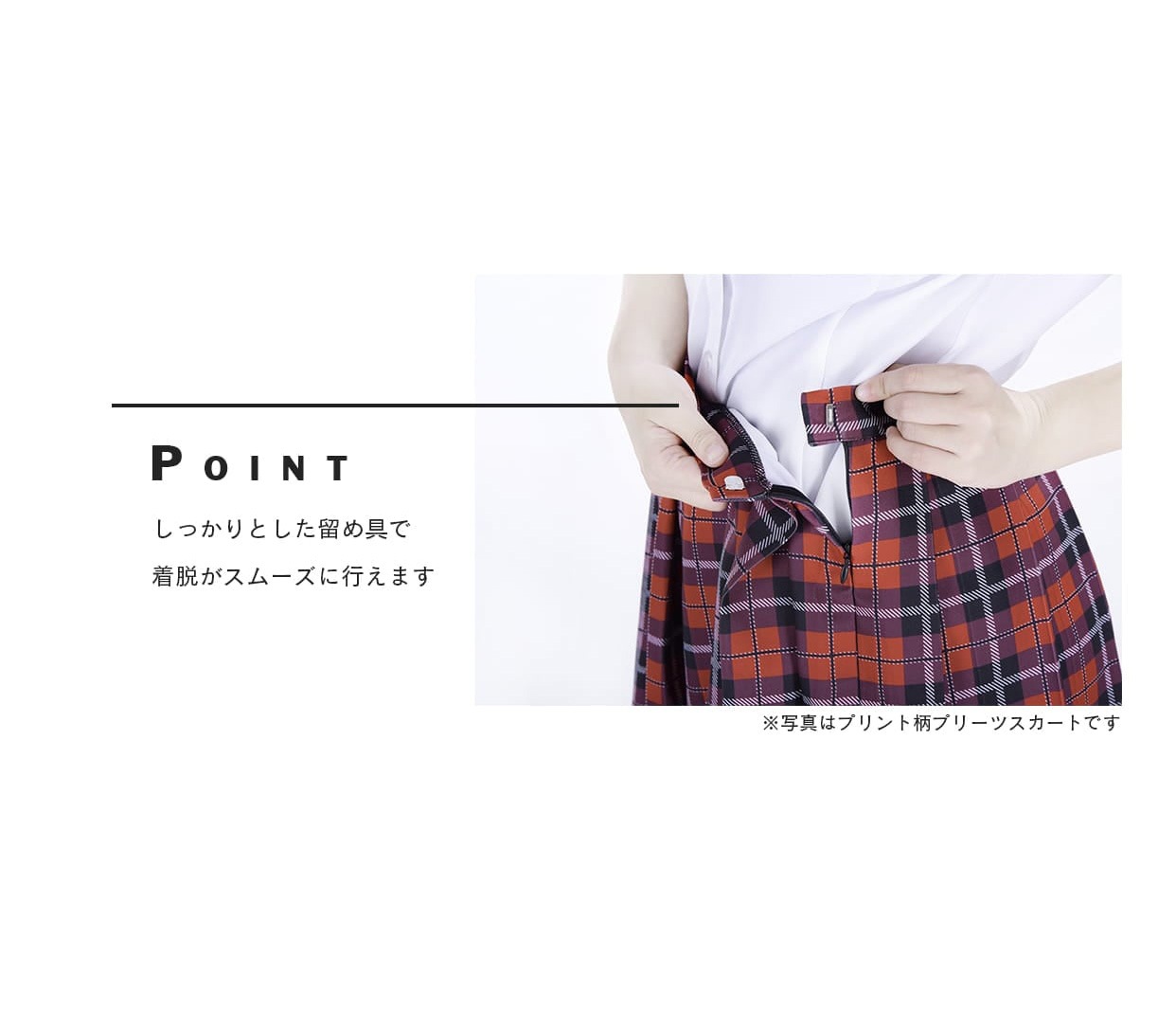オリジナルプリーツスカート プラス料金でスカート丈変更可能