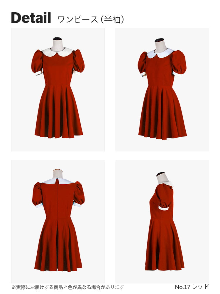 オリジナルワンピース・エプロンセット/単品購入も可能 コスプレに最適なシルエット 【レッド・ピンク・パープル系】《受注生産》