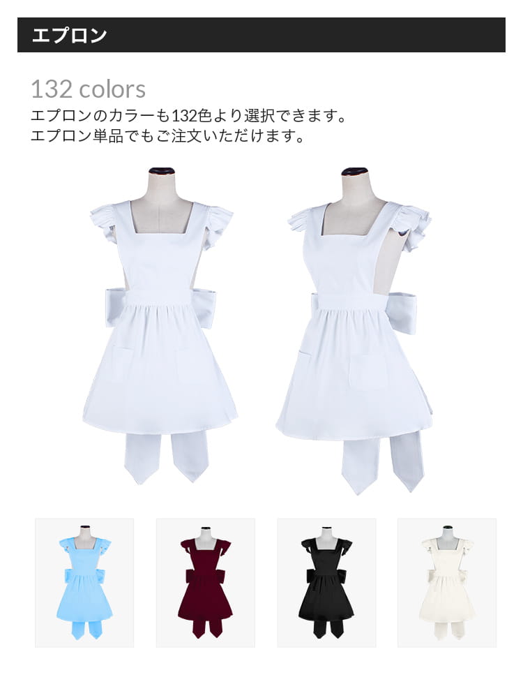 オリジナルワンピース・エプロンセット/単品購入も可能 コスプレに最適なシルエット 【レッド・ピンク・パープル系】《受注生産》