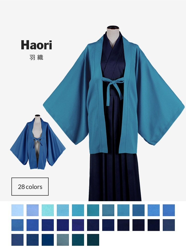 オリジナル羽織 コスプレに最適なシルエット【ブルー系】《受注生産》