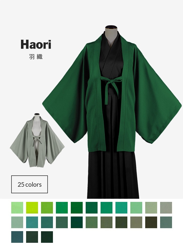 オリジナル羽織 コスプレに最適なシルエット【グリーン系】《受注生産》