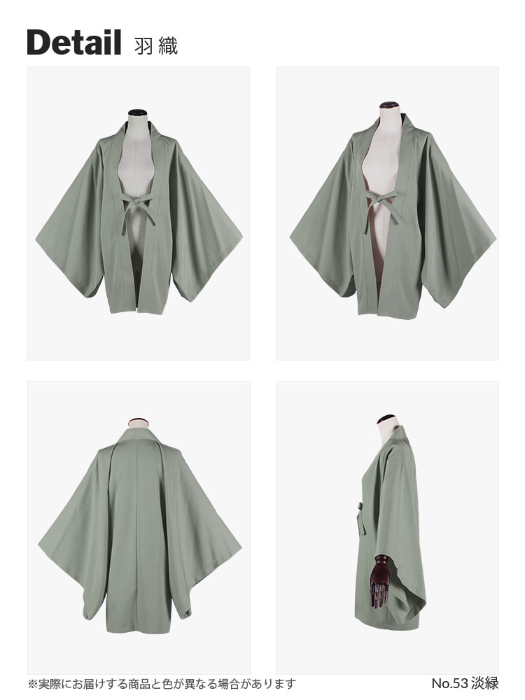 オリジナル羽織 コスプレに最適なシルエット【グリーン系】《受注生産》