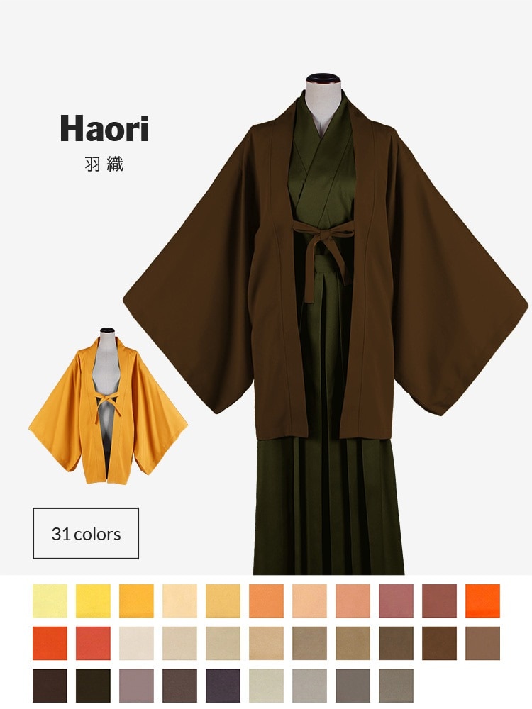 オリジナル羽織 コスプレに最適なシルエット【オレンジ・イエロー・ブラウン系】《受注生産》