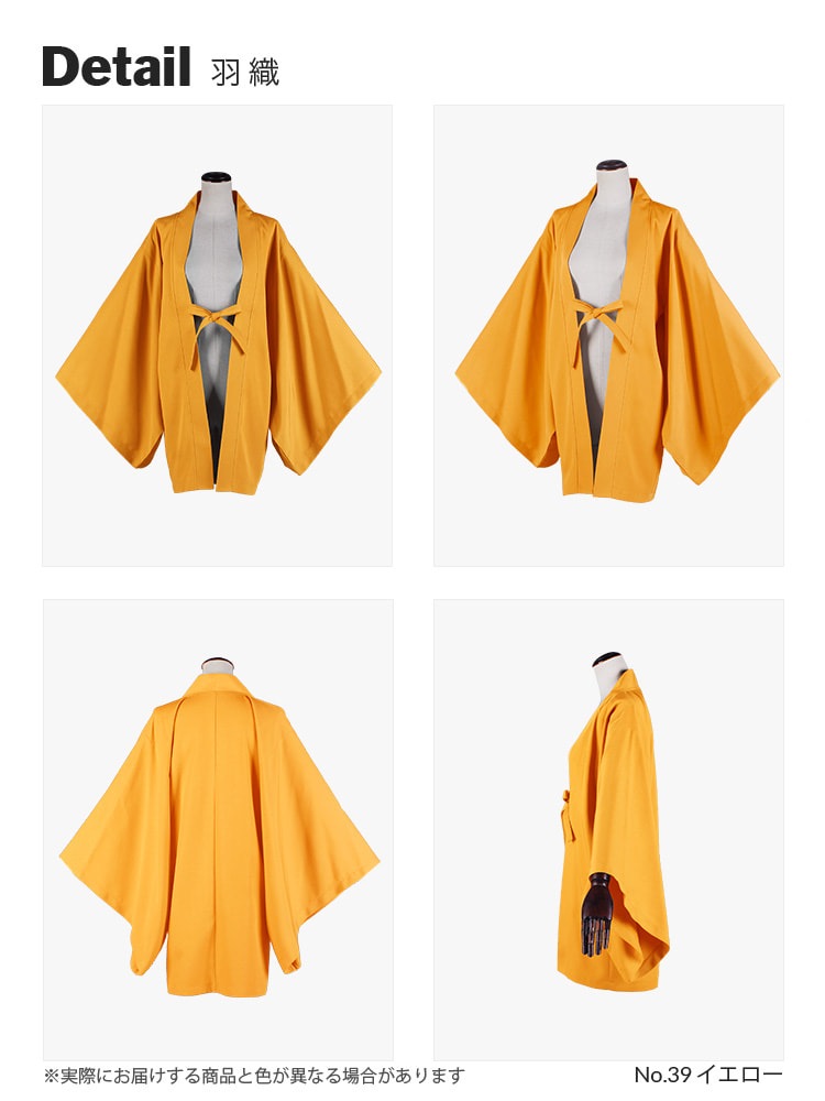 オリジナル羽織 コスプレに最適なシルエット【オレンジ・イエロー・ブラウン系】《受注生産》