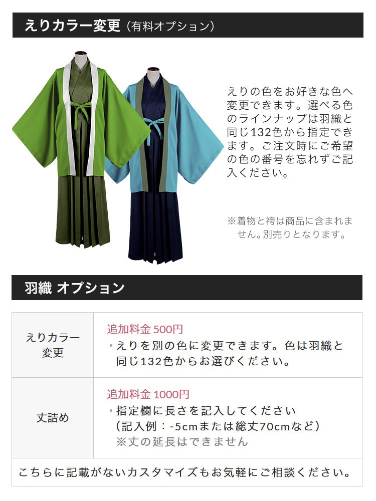 オリジナル羽織 コスプレに最適なシルエット【レッド・ピンク・パープル系】《受注生産》