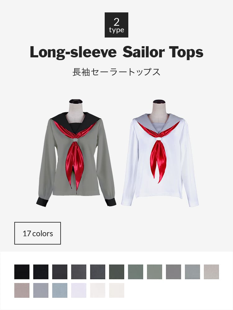オリジナルセーラー服(長袖)トップス 【黒・白・グレー系】《受注生産》