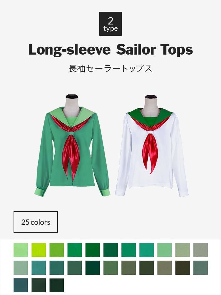 オリジナルセーラー服(長袖)トップス 【グリーン系】《受注生産》