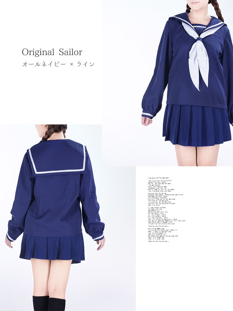 オリジナルセーラー服(長袖)トップス 【グリーン系】《受注生産》