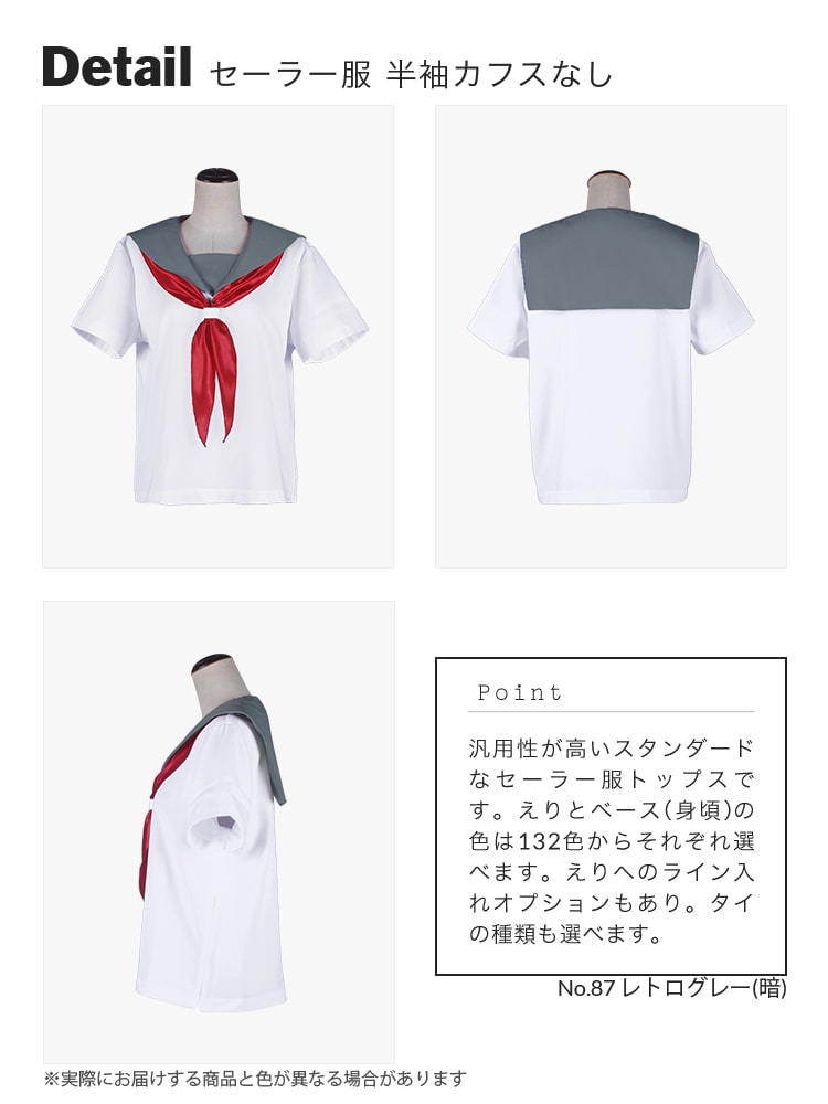 オリジナルセーラー服(半袖)トップス 【黒・白・グレー系】《受注生産》