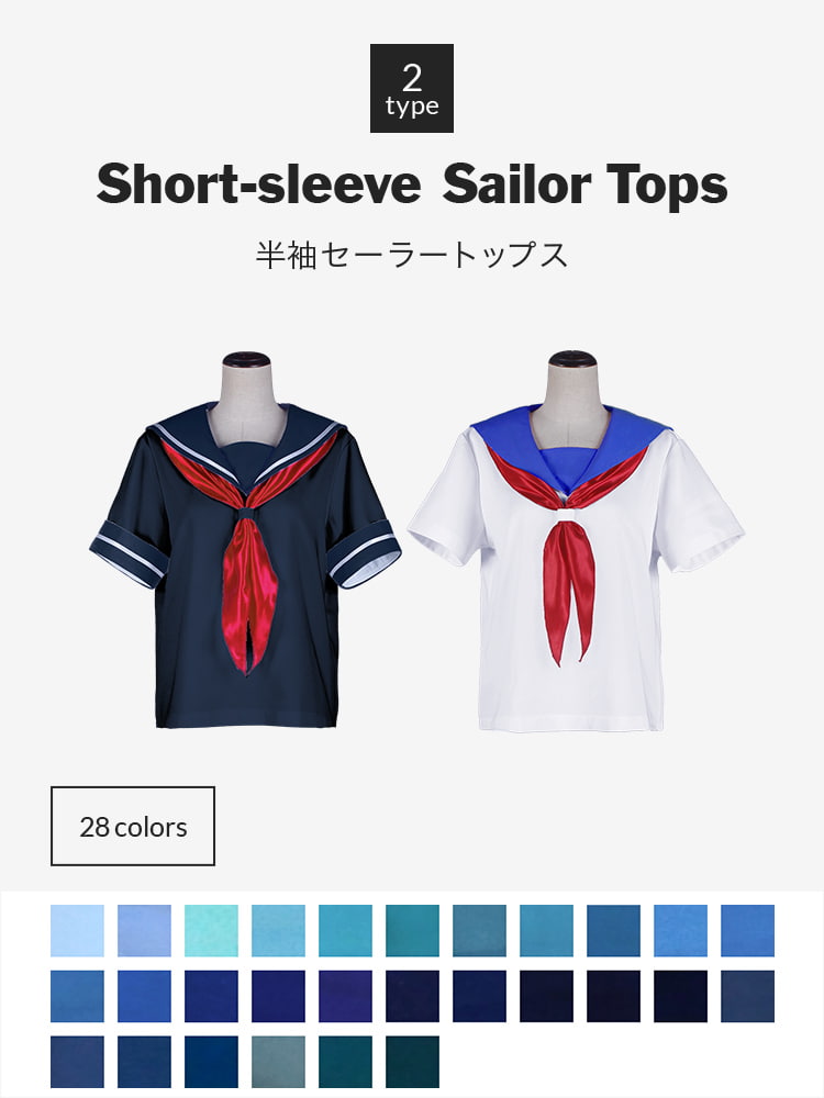 オリジナルセーラー服(半袖)トップス 【ブルー系】《受注生産》