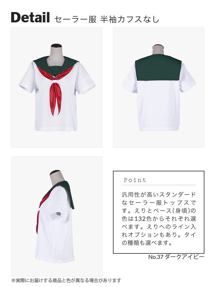 セーラーズ 半袖トップス セーラー服 涼感クラシックセーラートップス 半袖 トップス/ブラウス
