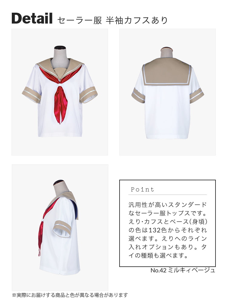 オリジナルセーラー服(半袖)トップス 【オレンジ・イエロー・ブラウン系】《受注生産》