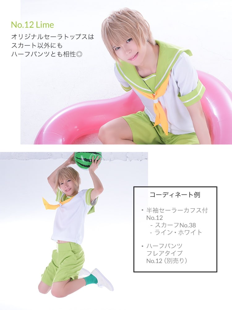 オリジナルセーラー服(半袖)トップス 【オレンジ・イエロー・ブラウン系】《受注生産》