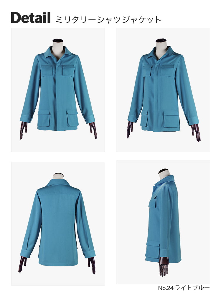 オリジナルミリタリーシャツジャケット【ブルー系】《受注生産》