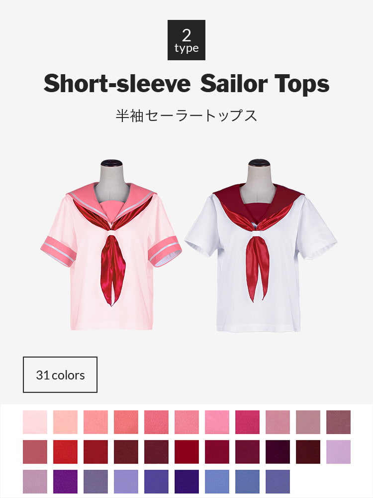 オリジナルセーラー服(半袖)トップス 【レッド・ピンク・パープル系】《受注生産》