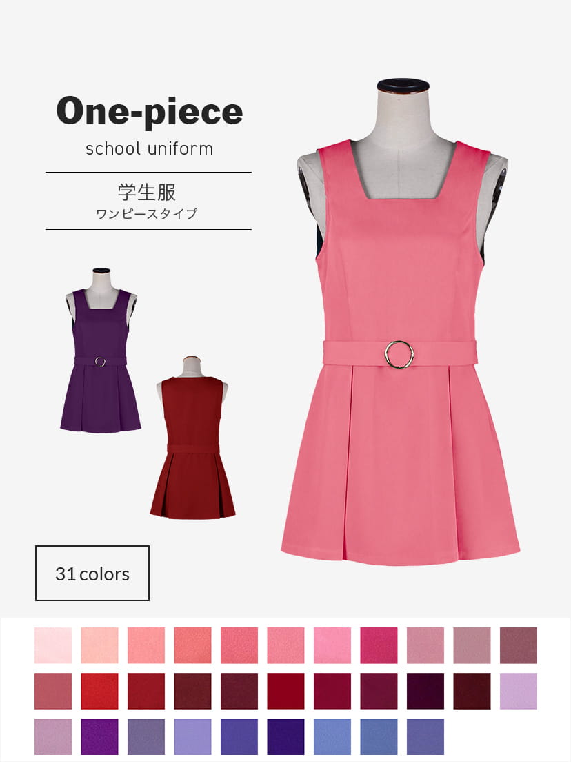 学生服ワンピースタイプ【レッド・ピンク・パープル系】《受注生産》