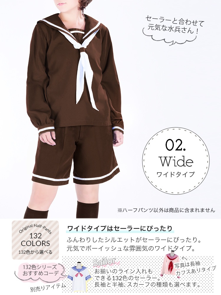 オリジナルハーフパンツ（ストレートタイプ・ワイドタイプ）【レッド・ピンク・パープル系】《受注生産》