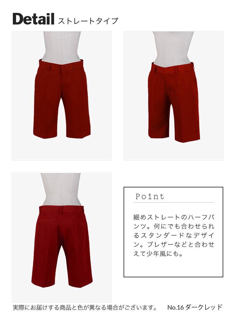 オリジナルハーフパンツ（ストレートタイプ・ワイドタイプ）【レッド・ピンク・パープル系】《受注生産》