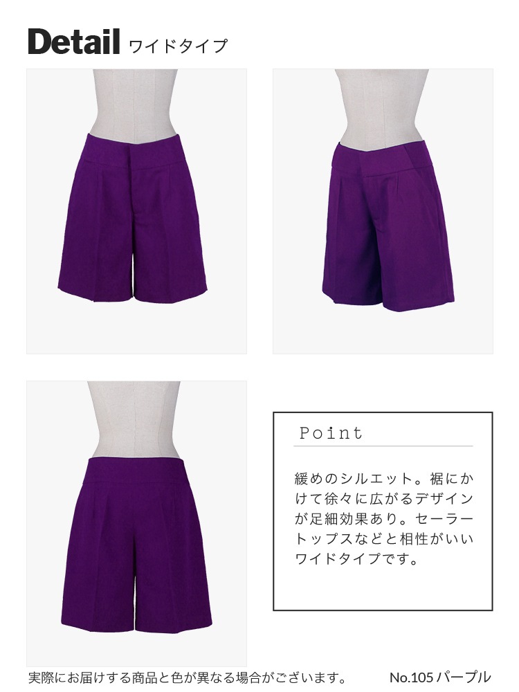 オリジナルハーフパンツ（ストレートタイプ・ワイドタイプ）【レッド・ピンク・パープル系】《受注生産》